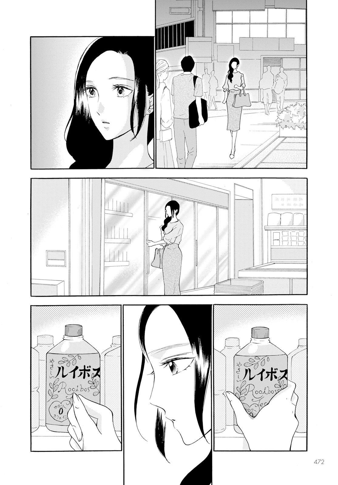 青に、ふれる。 第39話 - Page 24