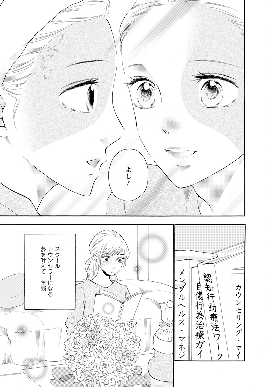 青に、ふれる。 第43話 - Page 25