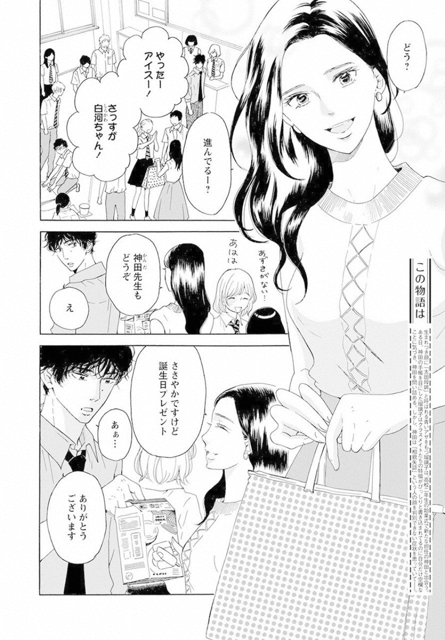 青に、ふれる。 第8話 - Page 4