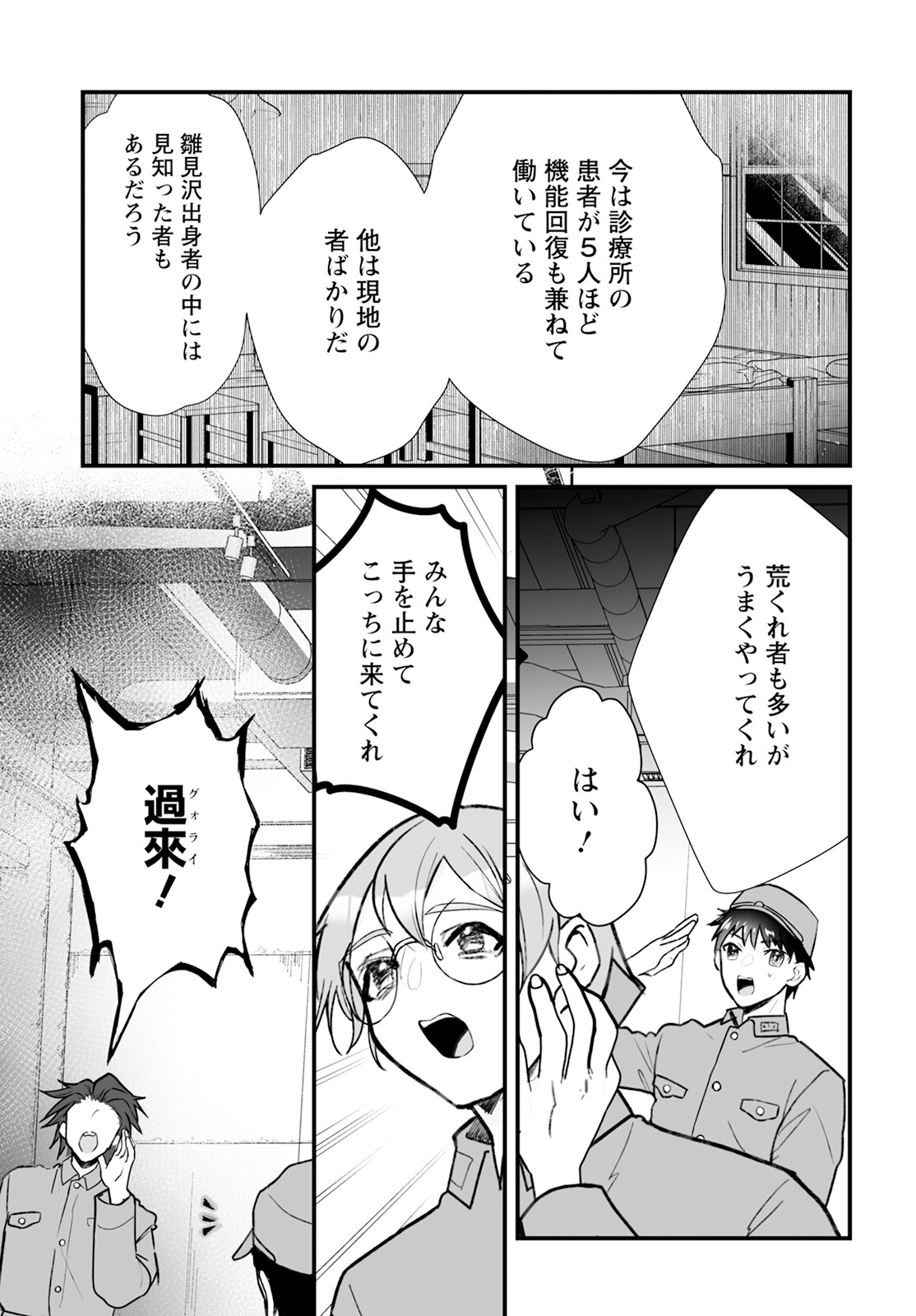 ひぐらしのなく頃に 鬼 第13話 - Page 11