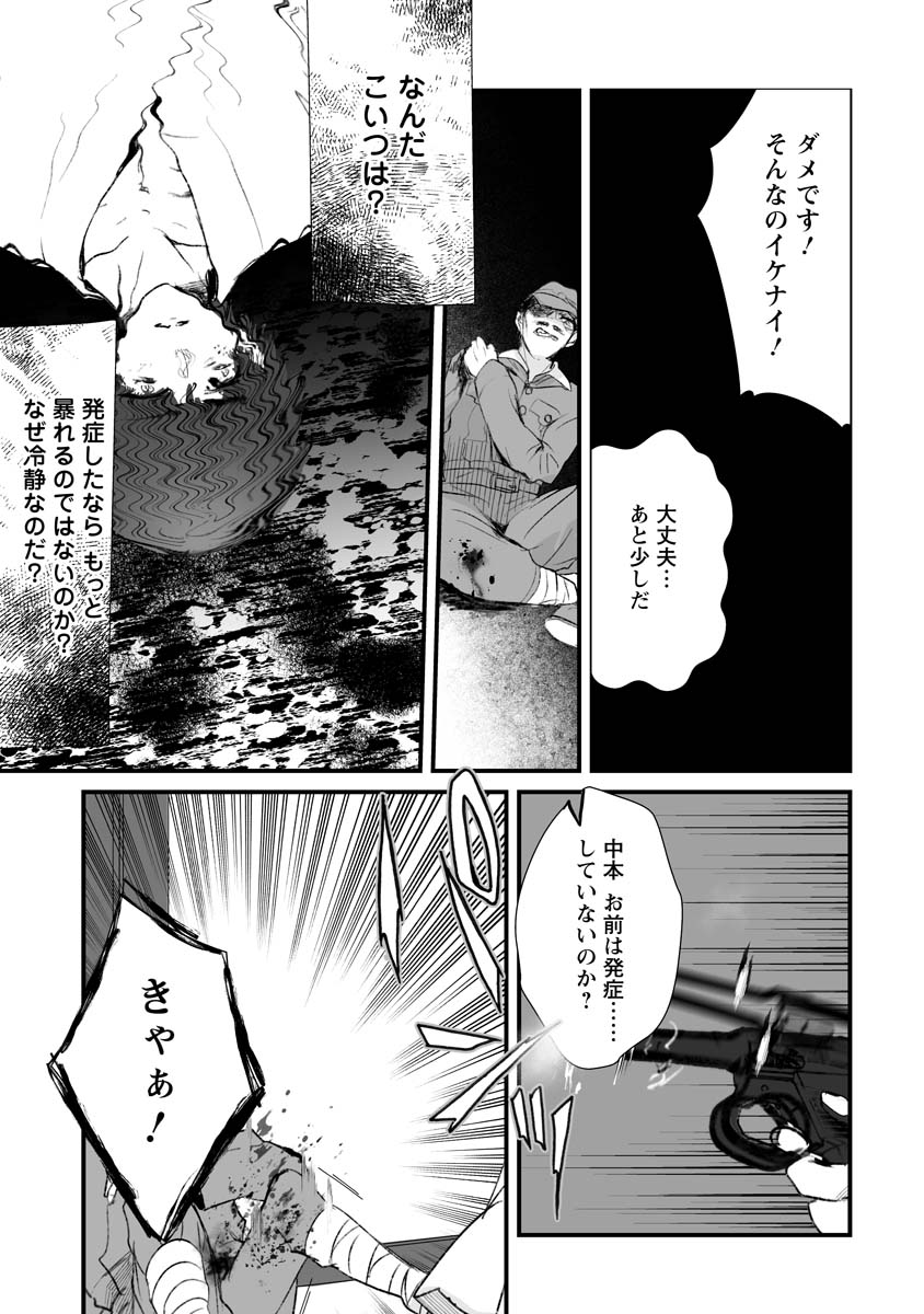 ひぐらしのなく頃に 鬼 第17話 - Page 27