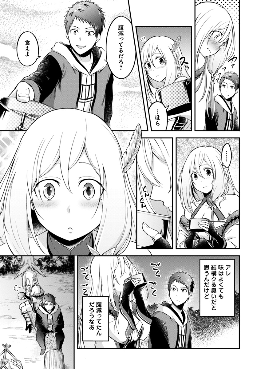 異世界チートサバイバル飯 第2話 - Page 23