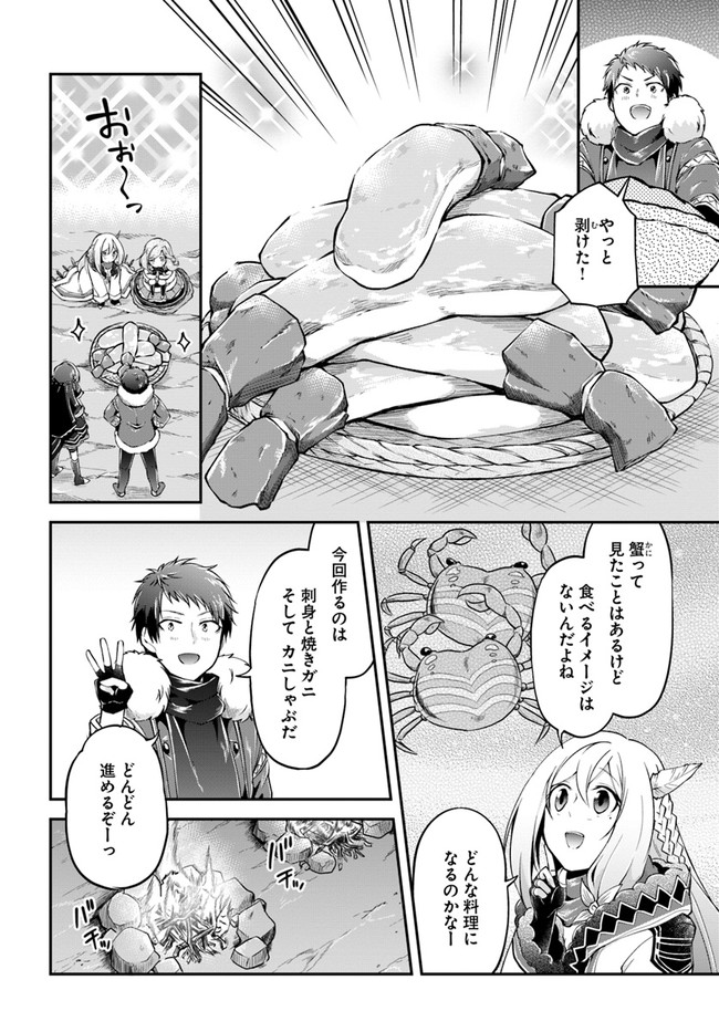 異世界チートサバイバル飯 第29話 - Page 4