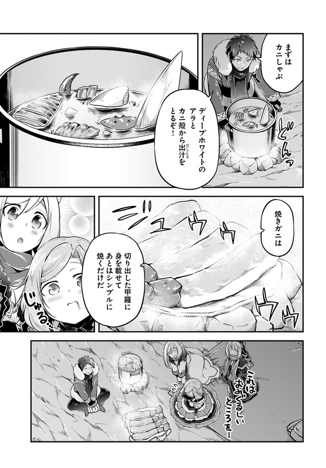 異世界チートサバイバル飯 第29話 - Page 5