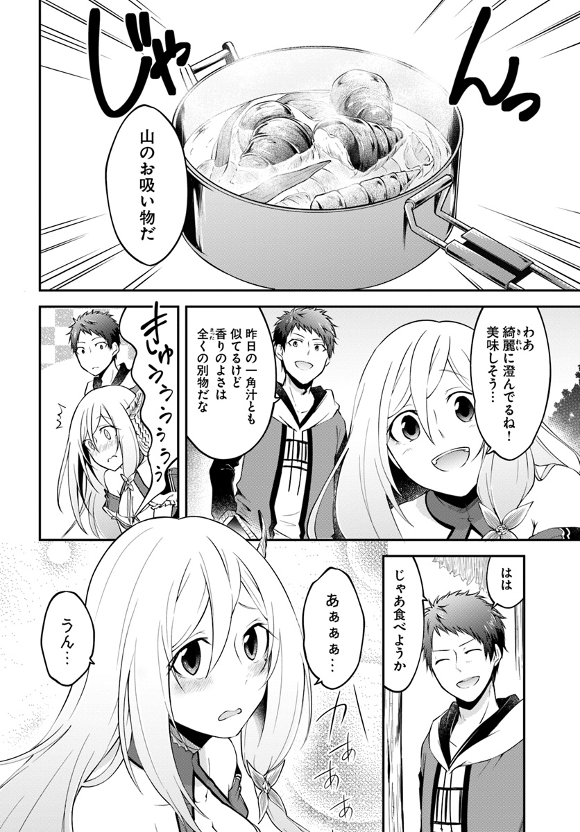 異世界チートサバイバル飯 第3話 - Page 16