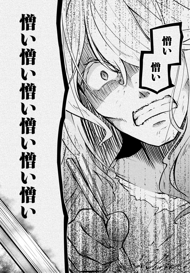 異世界チートサバイバル飯 第45話 - Page 23