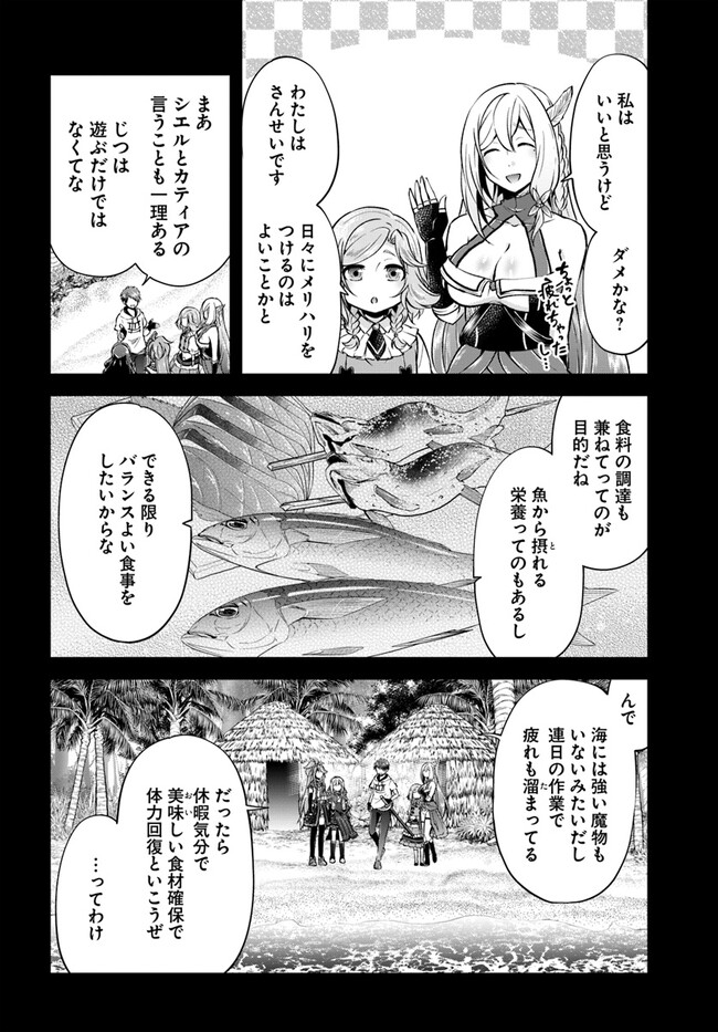 異世界チートサバイバル飯 第51話 - Page 6