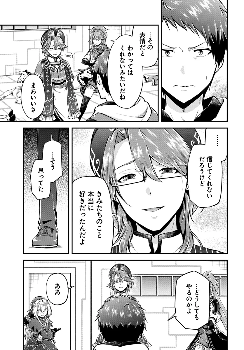 異世界チートサバイバル飯 第67.2話 - Page 6