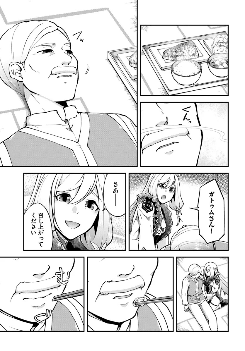 異世界チートサバイバル飯 第68.1話 - Page 13