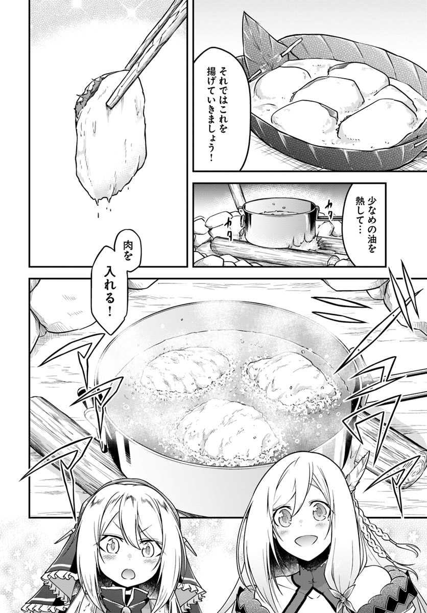 異世界チートサバイバル飯 第9話 - Page 12