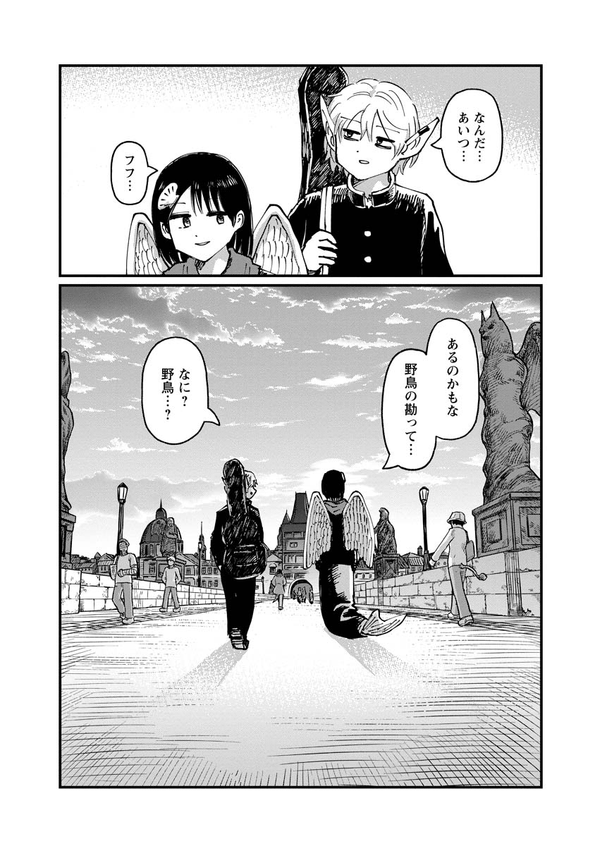 月出づる待ちの人々 第23話 - Page 32