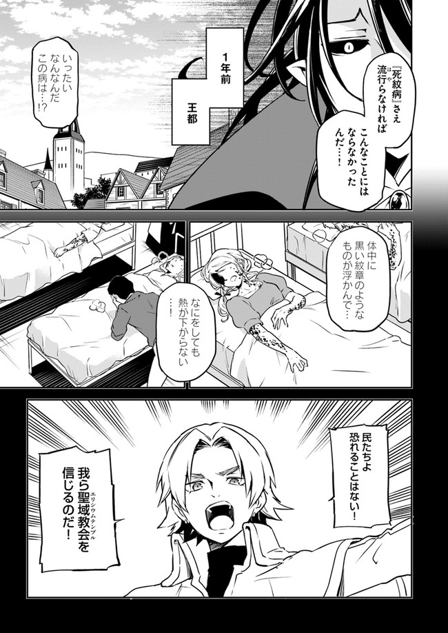 辺境ぐらしの魔王、転生して最強の魔術師になる〜愛されなか 第1話 - Page 19