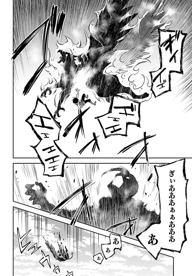 辺境ぐらしの魔王、転生して最強の魔術師になる〜愛されなか 第11話 - Page 32