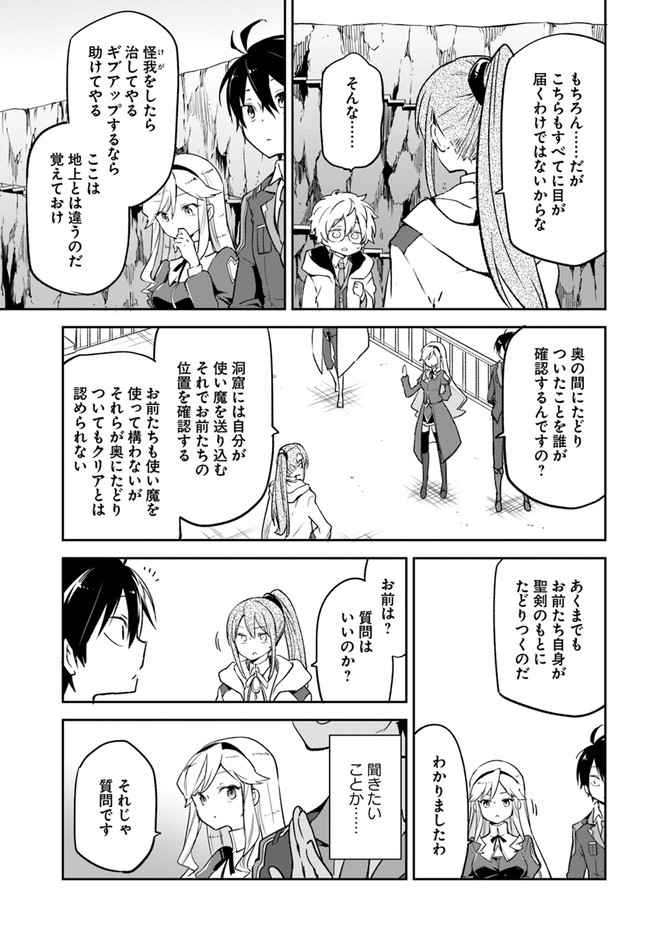 辺境ぐらしの魔王、転生して最強の魔術師になる〜愛されなか 第19話 - Page 21