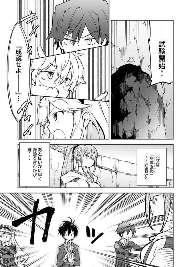 辺境ぐらしの魔王、転生して最強の魔術師になる〜愛されなか 第20話 - Page 1