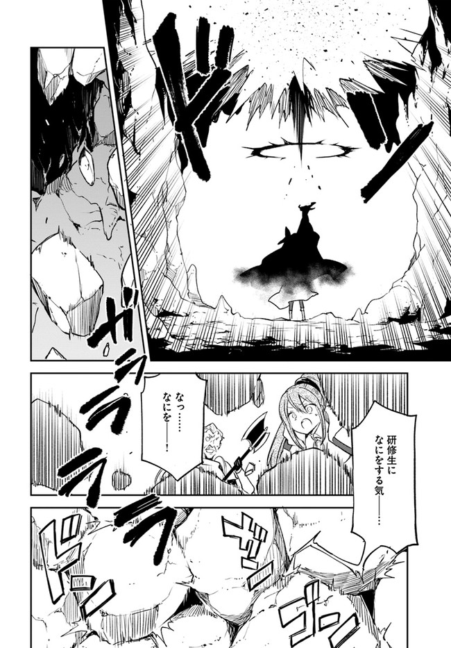 辺境ぐらしの魔王、転生して最強の魔術師になる〜愛されなか 第21話 - Page 18