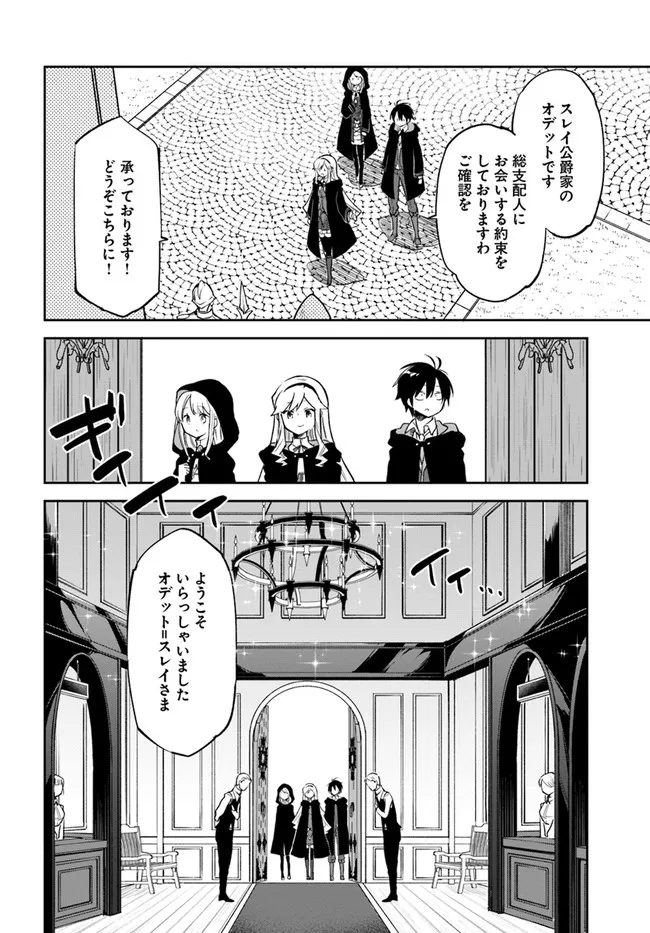 辺境ぐらしの魔王、転生して最強の魔術師になる〜愛されなか 第23話 - Page 14