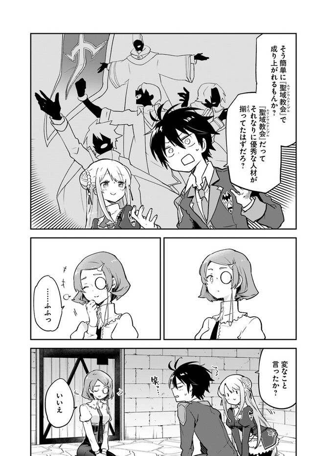 辺境ぐらしの魔王、転生して最強の魔術師になる〜愛されなか 第25話 - Page 11