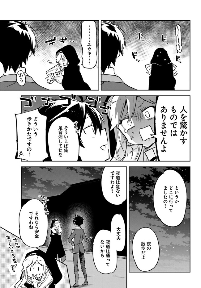 辺境ぐらしの魔王、転生して最強の魔術師になる〜愛されなか 第27話 - Page 13