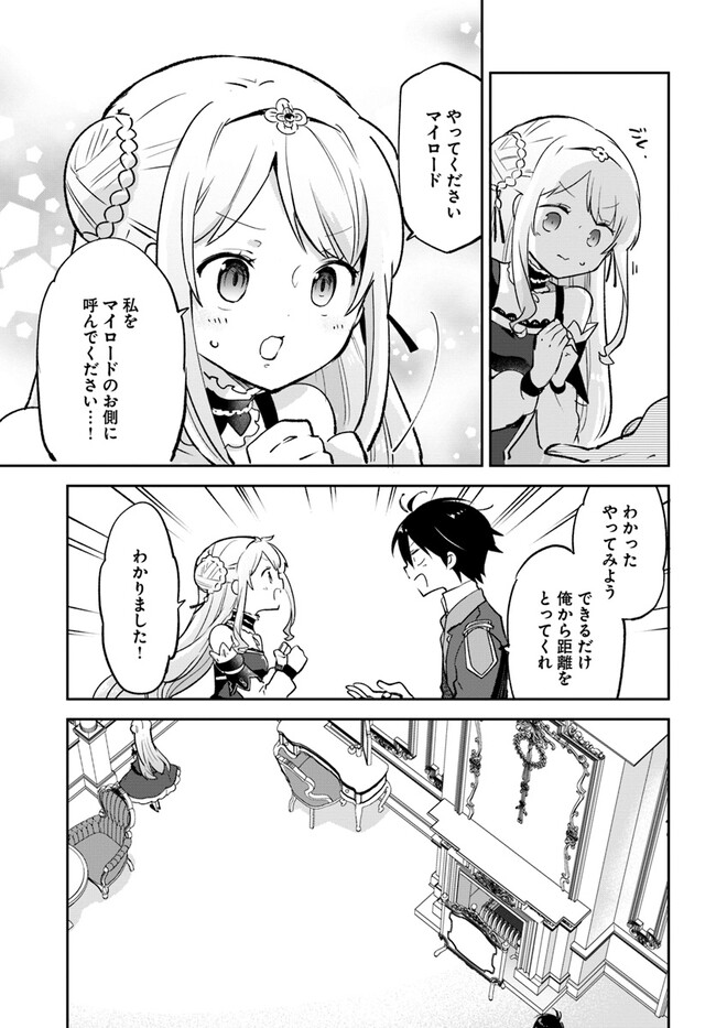 辺境ぐらしの魔王、転生して最強の魔術師になる〜愛されなか 第32話 - Page 5