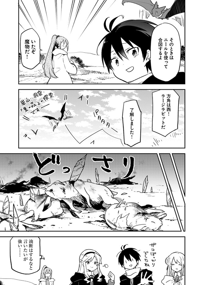 辺境ぐらしの魔王、転生して最強の魔術師になる〜愛されなか 第33話 - Page 19