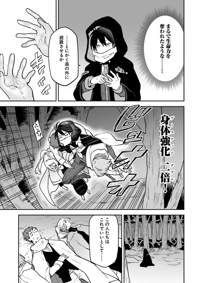 辺境ぐらしの魔王、転生して最強の魔術師になる〜愛されなか 第33話 - Page 33