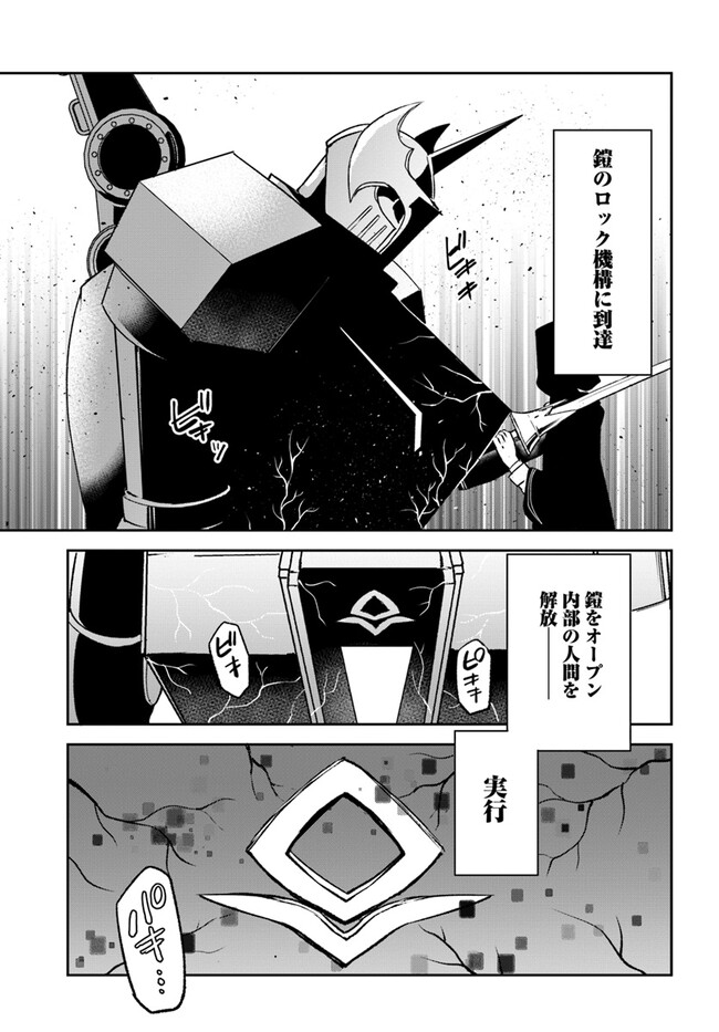 辺境ぐらしの魔王、転生して最強の魔術師になる〜愛されなか 第35話 - Page 9