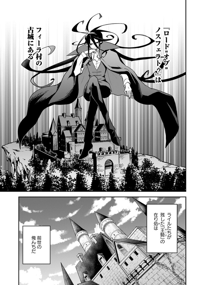 辺境ぐらしの魔王、転生して最強の魔術師になる〜愛されなか 第36話 - Page 13