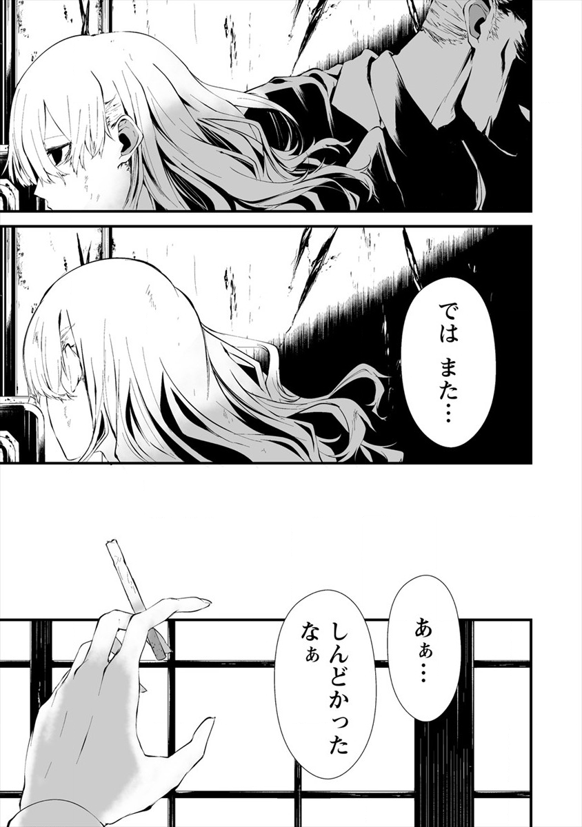 八月九日 僕は君に喰われる 第10話 - Page 23