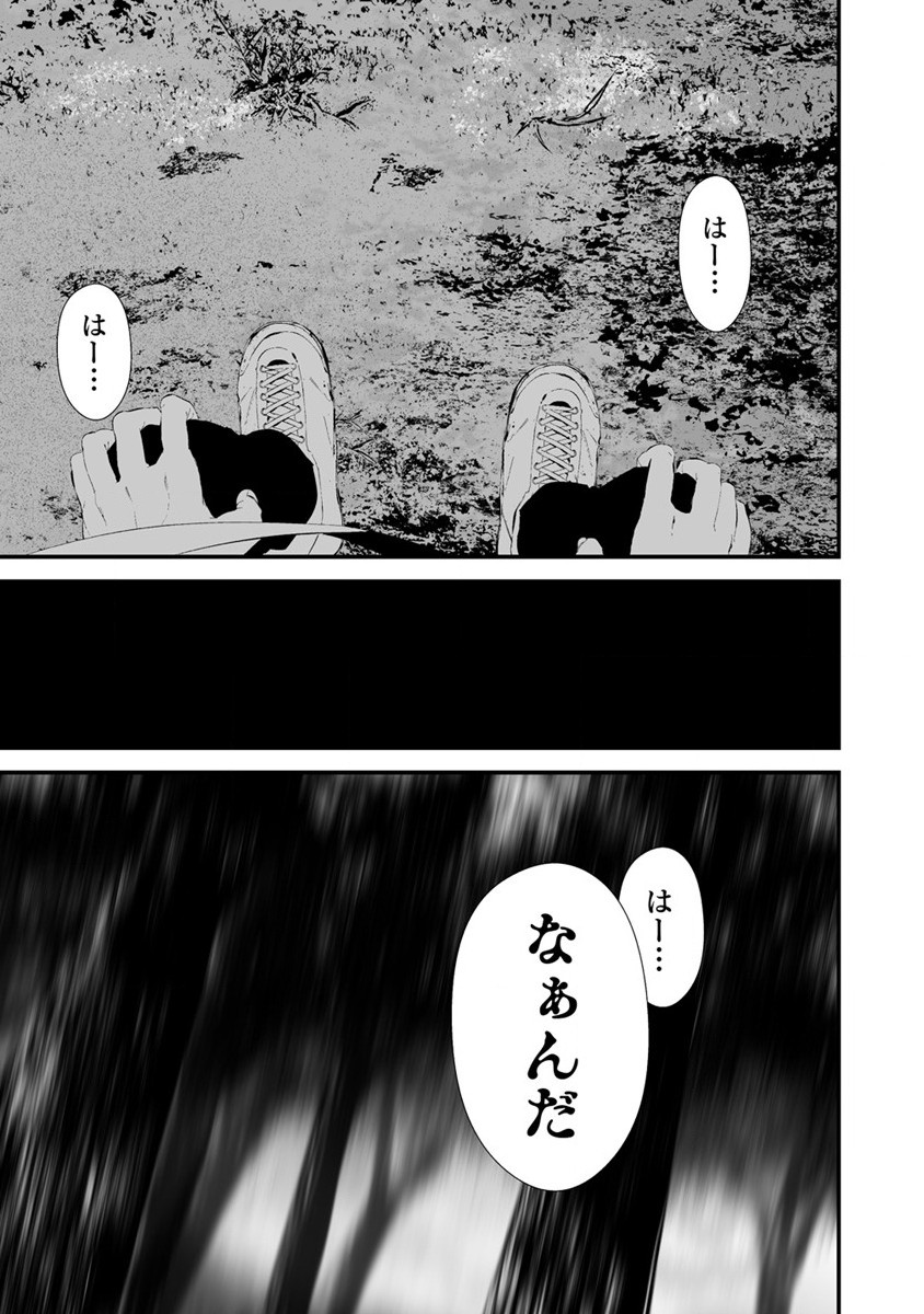 八月九日 僕は君に喰われる 第25話 - Page 7