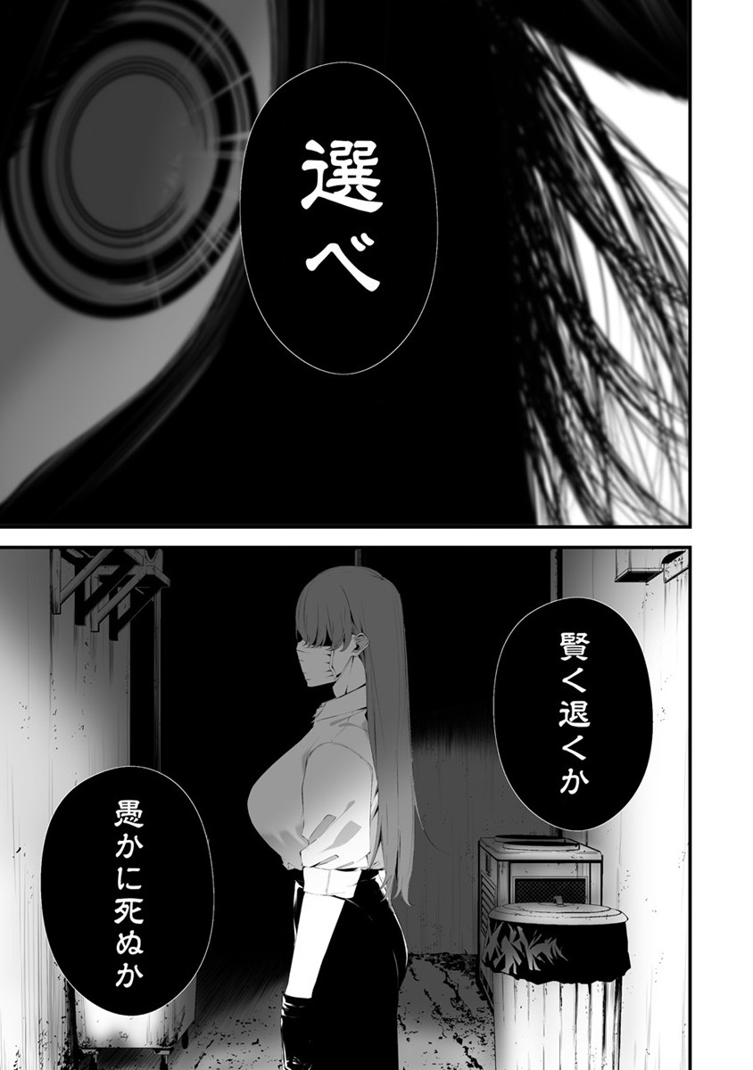 八月九日 僕は君に喰われる 第29話 - Page 11