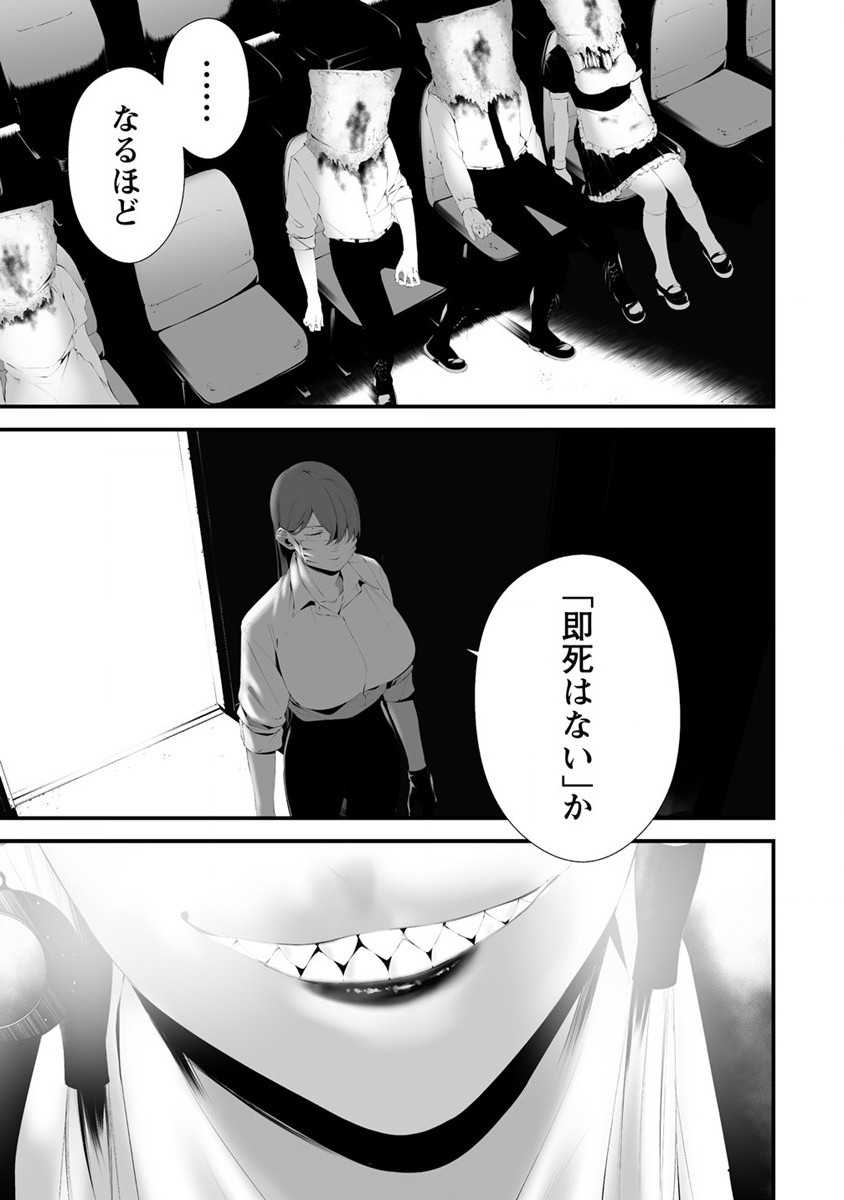 八月九日 僕は君に喰われる 第29話 - Page 19