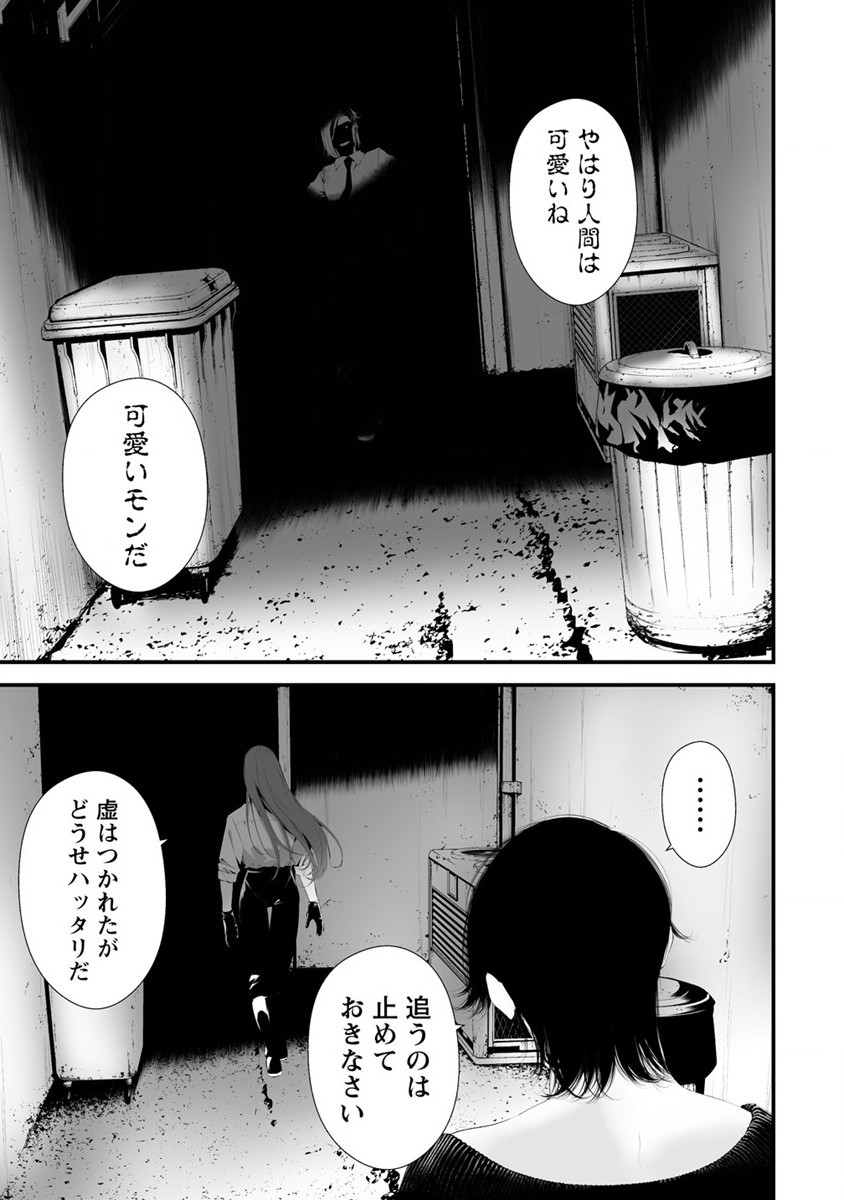 八月九日 僕は君に喰われる 第29話 - Page 9