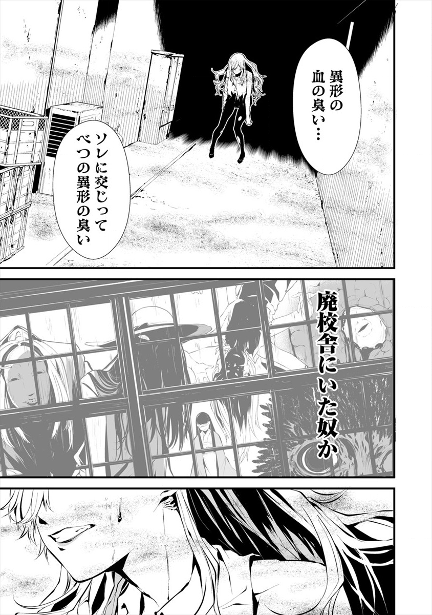 八月九日 僕は君に喰われる 第7話 - Page 11