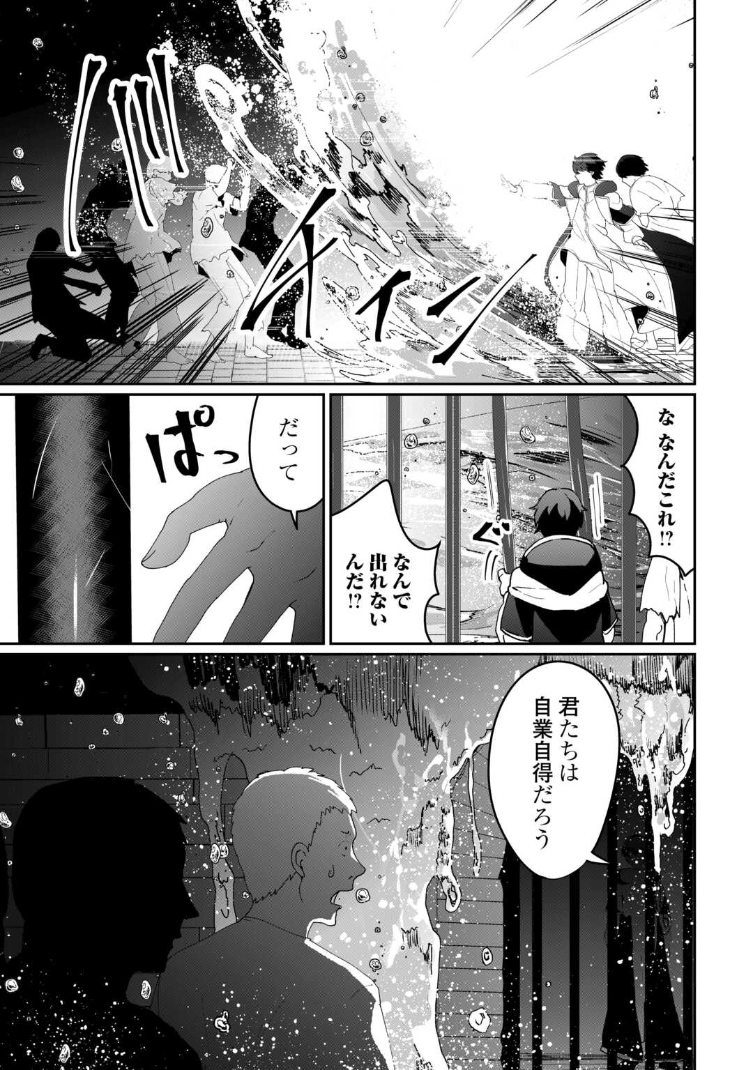 異世界で水の大精霊やってます。 第10話 - Page 16