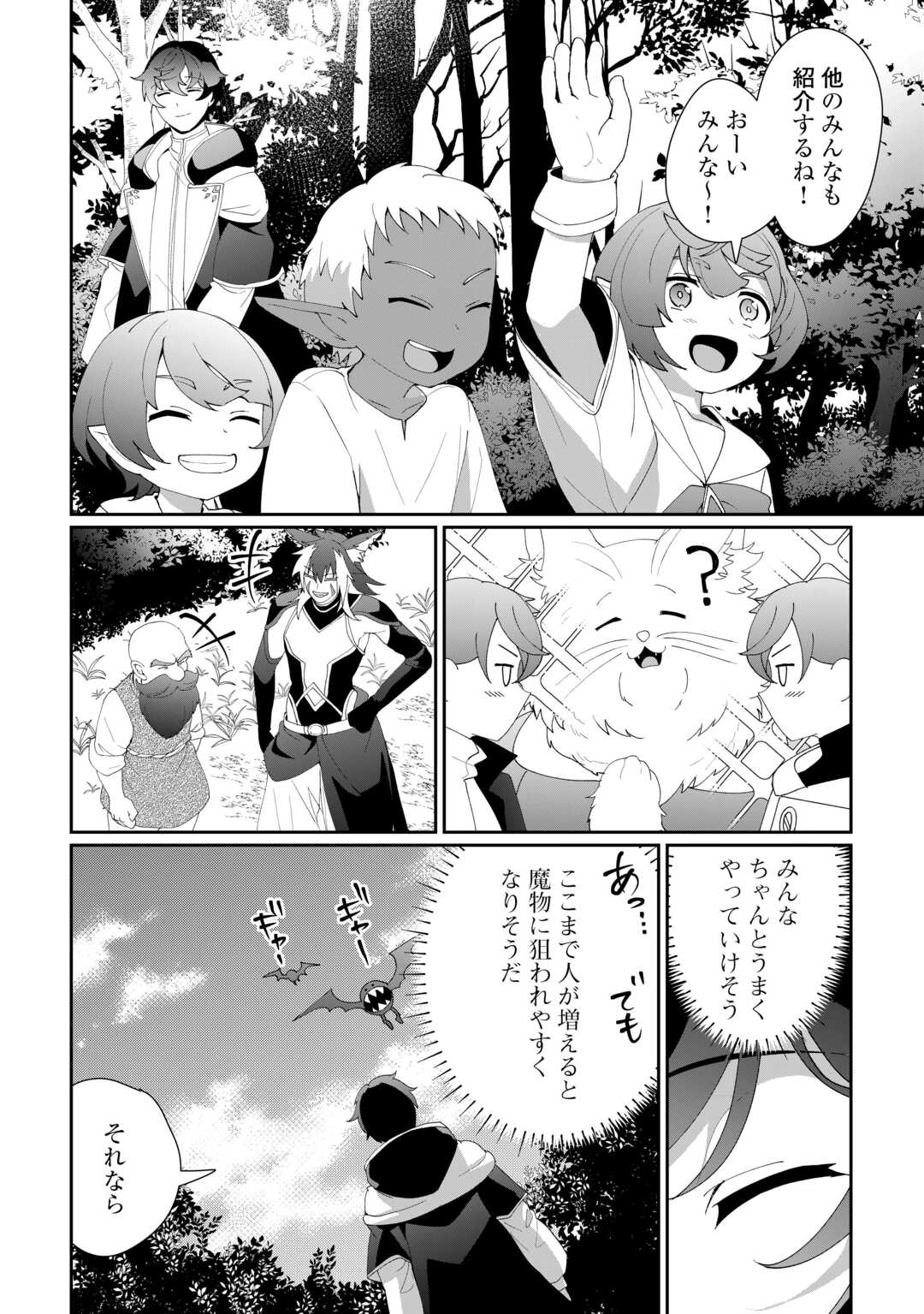 異世界で水の大精霊やってます。 第11話 - Page 18