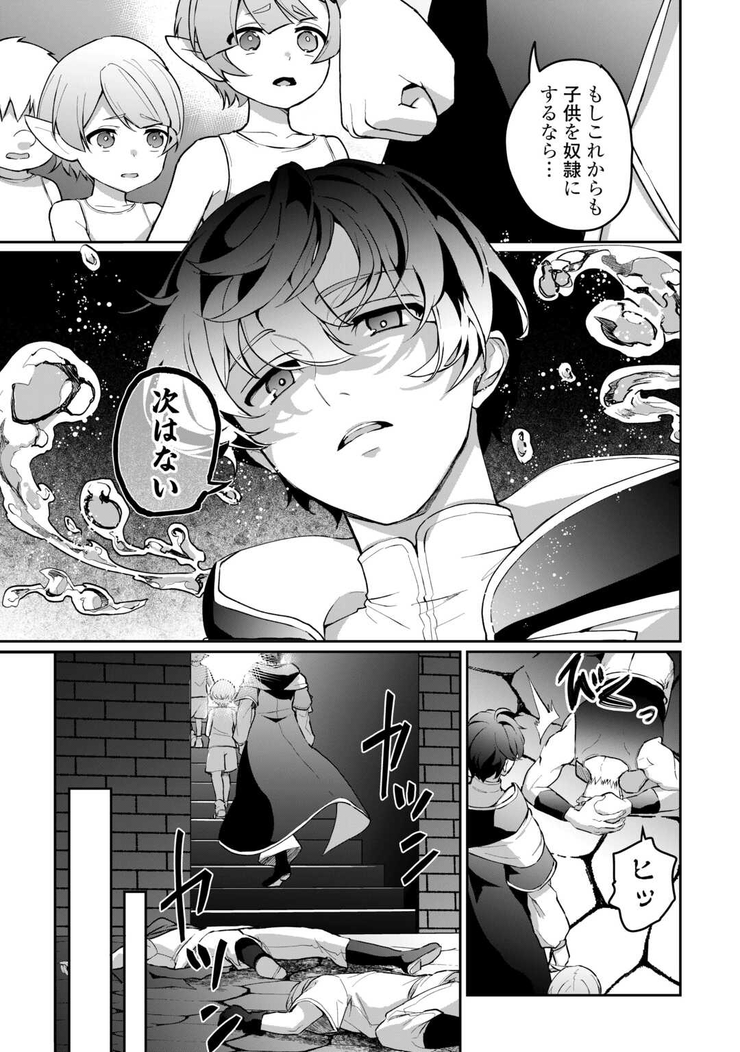 異世界で水の大精霊やってます。 第2話 - Page 19