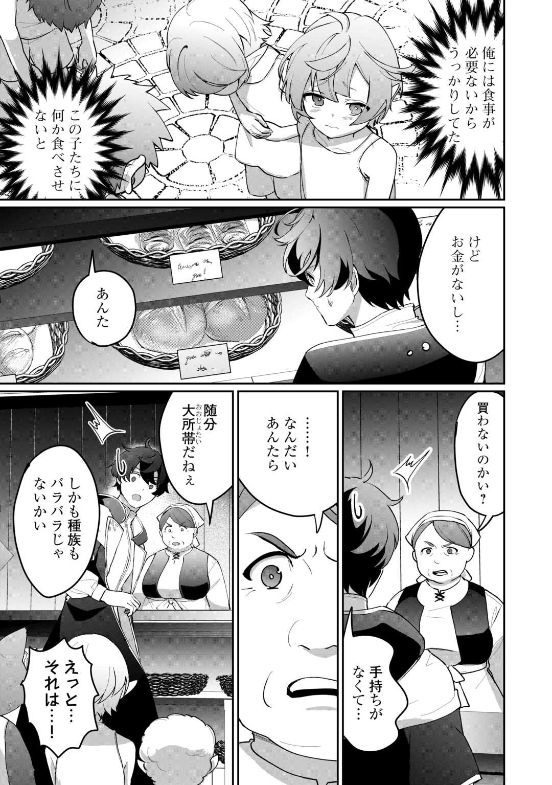 異世界で水の大精霊やってます。 第2話 - Page 21