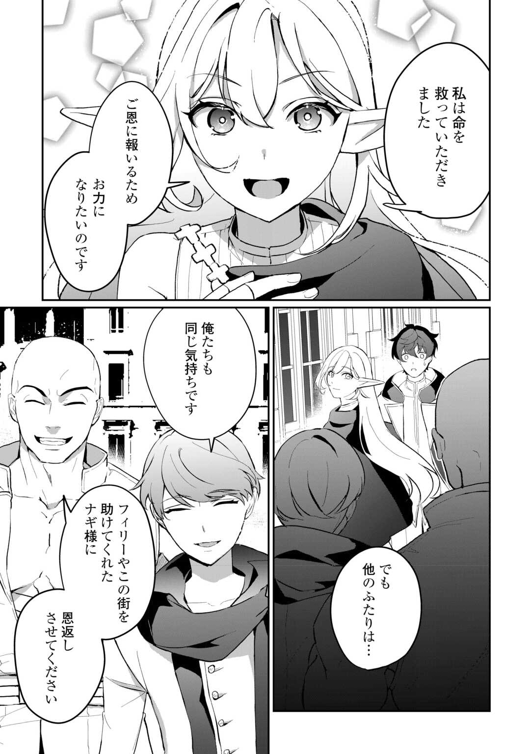 異世界で水の大精霊やってます。 第4話 - Page 21