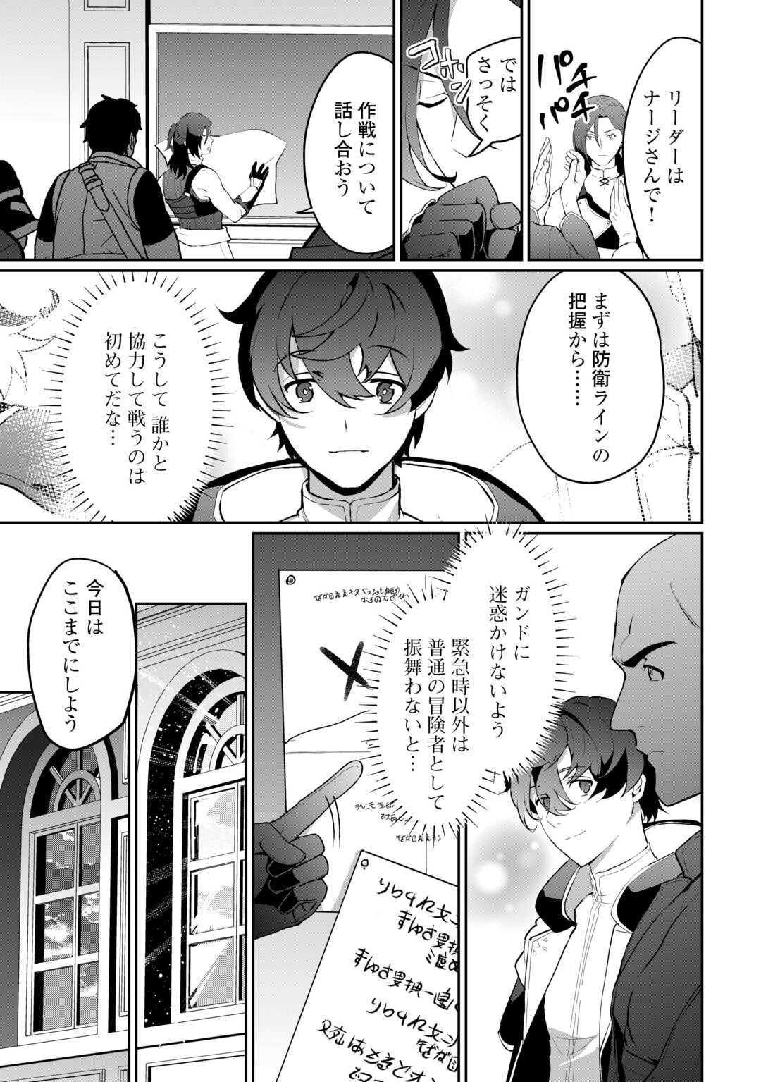 異世界で水の大精霊やってます。 第6話 - Page 19