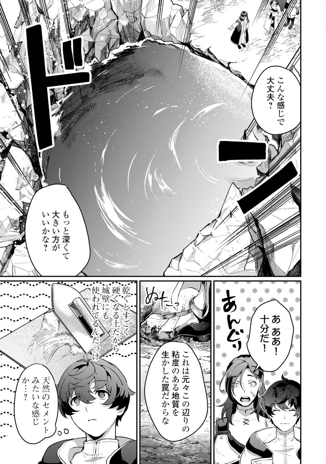 異世界で水の大精霊やってます。 第7話 - Page 3