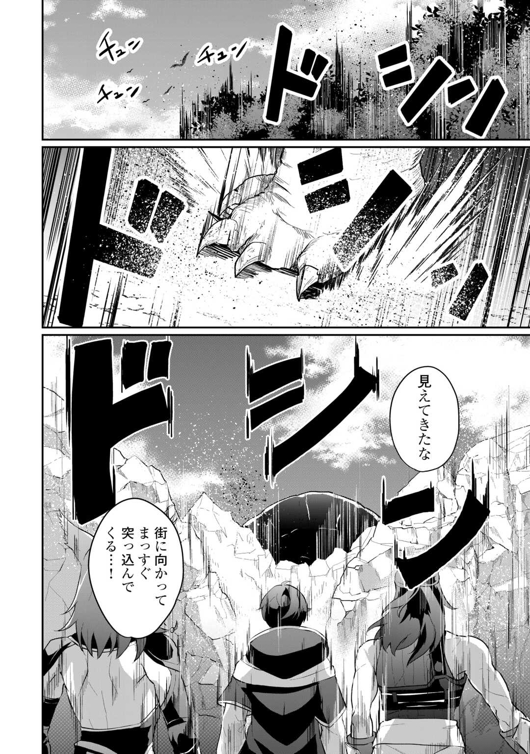 異世界で水の大精霊やってます。 第7話 - Page 8