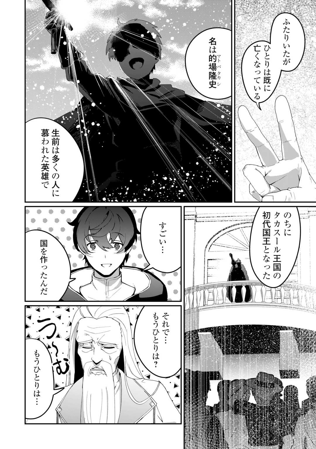 異世界で水の大精霊やってます。 第8話 - Page 10