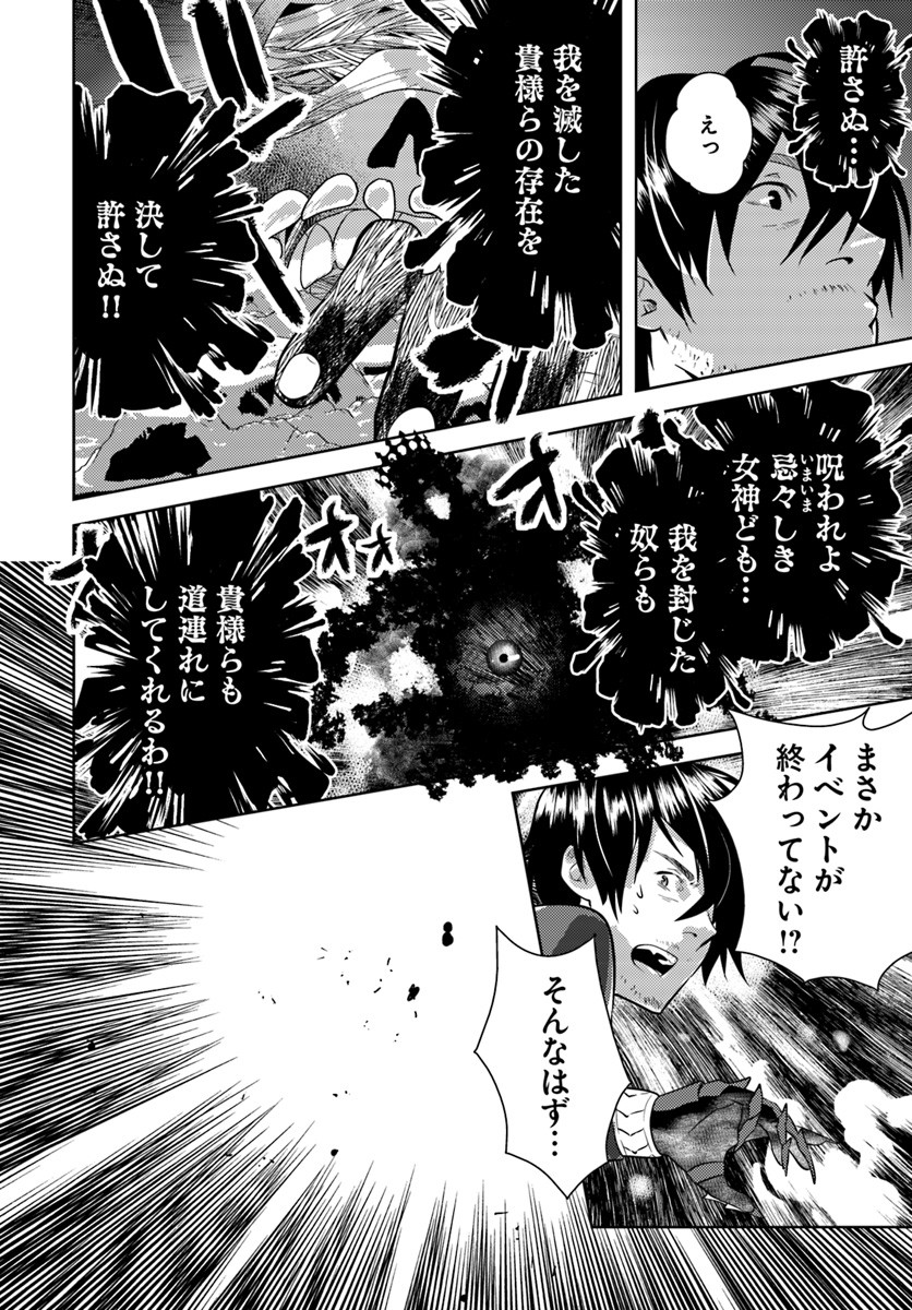 アラフォー賢者の異世界生活日記 第1話 - Page 6