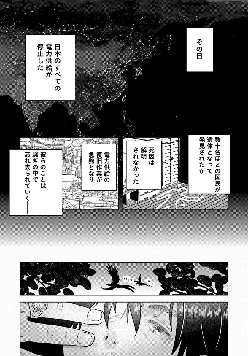 アラフォー賢者の異世界生活日記 第1話 - Page 7