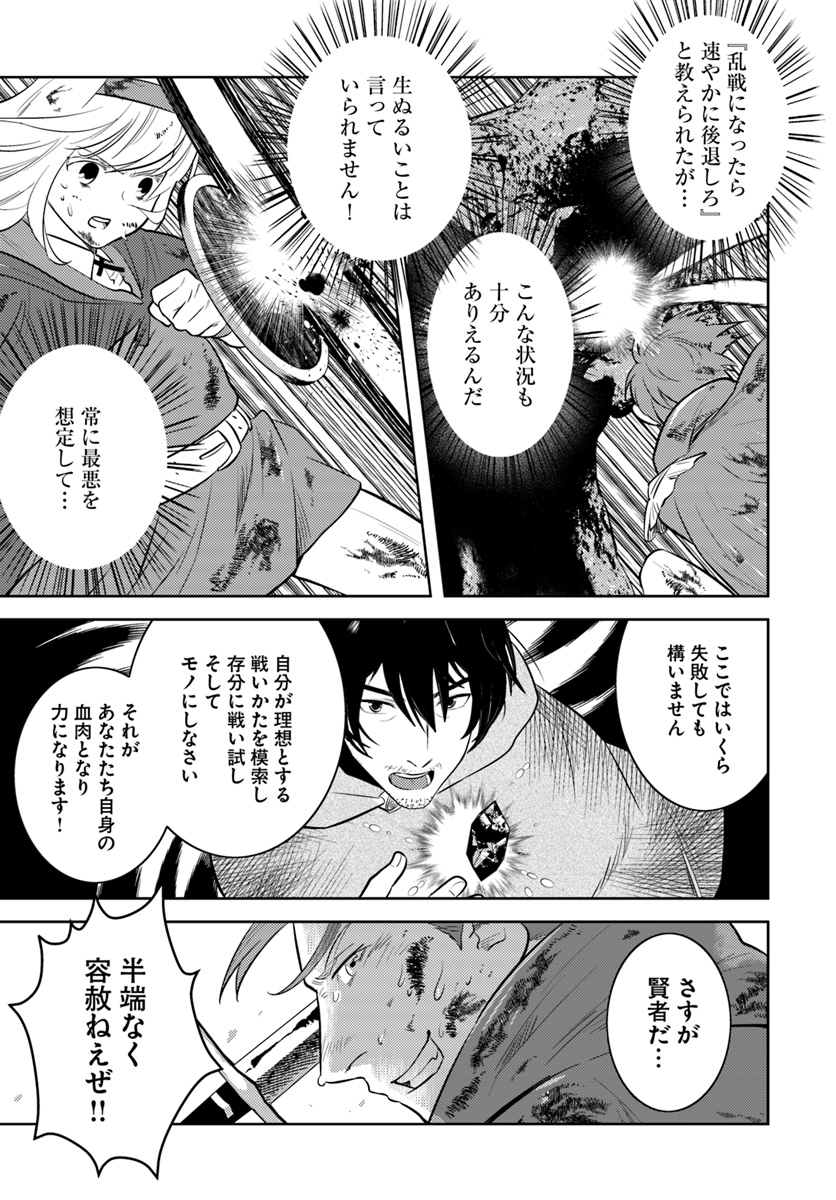 アラフォー賢者の異世界生活日記 第10話 - Page 7