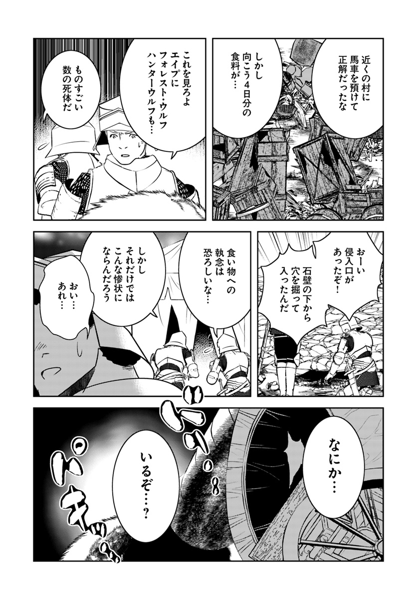 アラフォー賢者の異世界生活日記 第14話 - Page 16