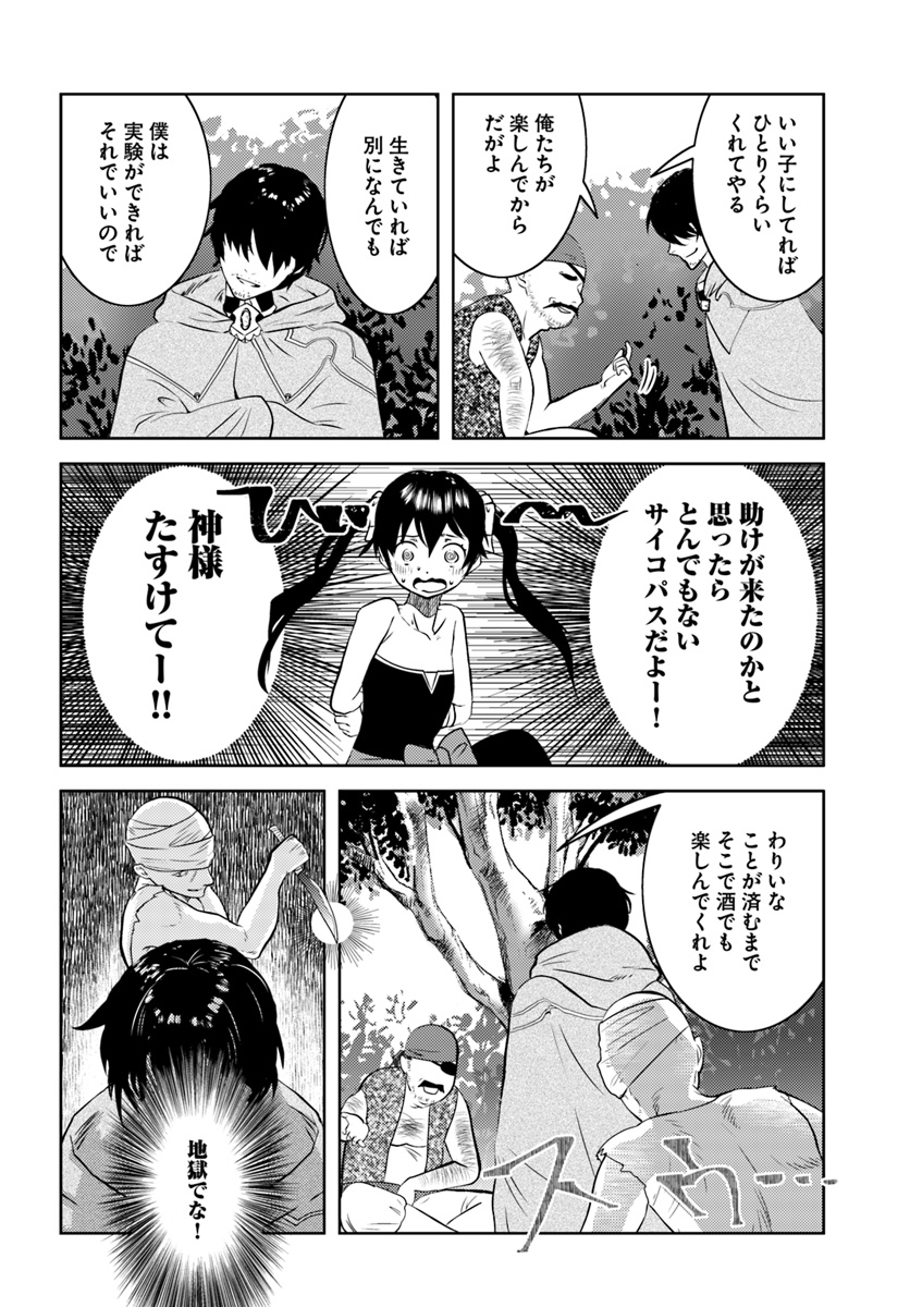 アラフォー賢者の異世界生活日記 第16話 - Page 12