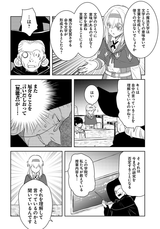 アラフォー賢者の異世界生活日記 第25話 - Page 14