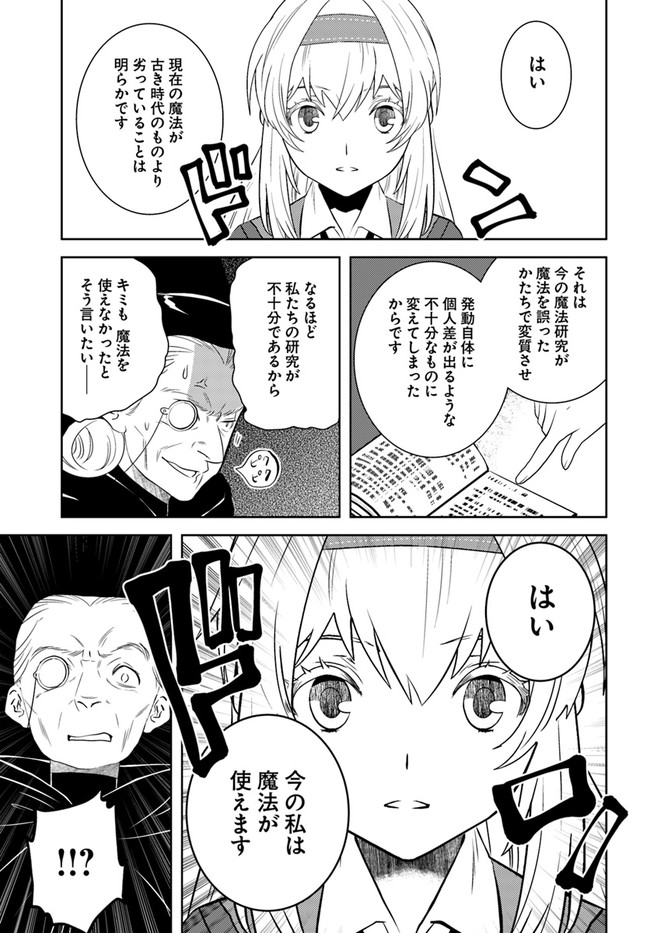 アラフォー賢者の異世界生活日記 第25話 - Page 15